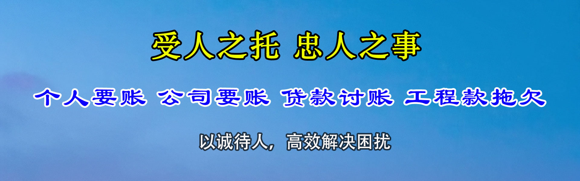 林甸清账公司